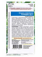 Семена Огурец "Клавдия" F1, раннеспелый, партенокарпический, без горечи, 10 шт - Фото 8