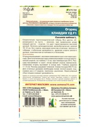 Семена Огурец "Клавдия" F1, раннеспелый, партенокарпический, без горечи, 10 шт - Фото 10