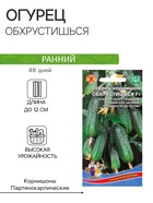 Семена огурец «Обхрустишься F1», раннеспелый, партенокарпический, 10 шт. - Фото 1