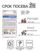 Семена огурец «Обхрустишься F1», раннеспелый, партенокарпический, 10 шт. - Фото 2