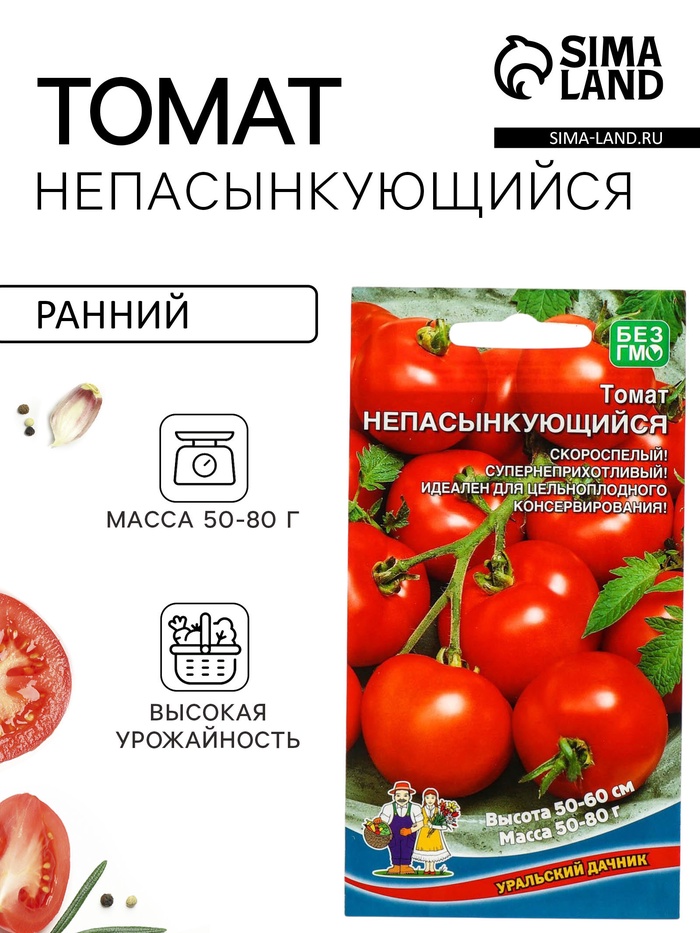 Семена Томат «Непасынкующийся», скороспелый, детерминантный, низкорослый, 20 шт., «Уральский дачник» - Фото 1