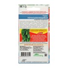 Семена Томат "Непасынкующийся" скороспелый, детерминантный,низкорослый, 20 шт. - Фото 2