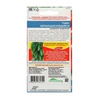 Семена Томат «Непасынкующийся», скороспелый, детерминантный, низкорослый, 20 шт., «Уральский дачник» - Фото 8