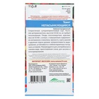 Семена Томат «Непасынкующийся», скороспелый, детерминантный, низкорослый, 20 шт., «Уральский дачник» - Фото 10