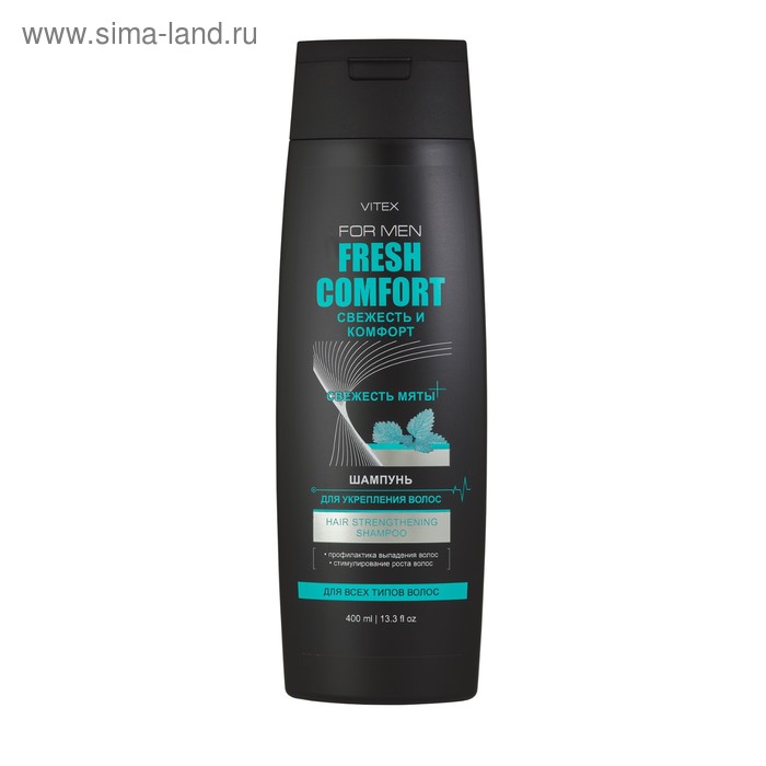 Шампунь для волос Bitэкс for Men Fresh Comfort, освежающий, 400 мл - Фото 1