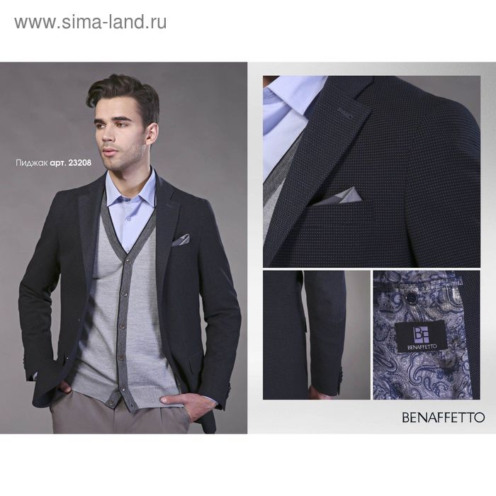 Пиджак мужской модернфит, рост 170, размер 50 П1196 - Фото 1