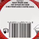 Чай чёрный Brooke Bond "Кекс", 8 х 20 г - Фото 4