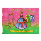 Альбом для рисования с раскрасками А4, 10 листов на гребне "Принцессы", блок 100г/м2 - Фото 1