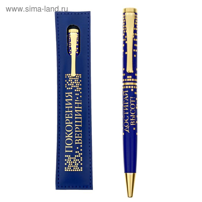 Ручка подарочная "Покорения вершин" в чехле из экокожи - Фото 1