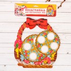 Подставка пасхальная на 8 яиц «Цветочная корзина» - Фото 3