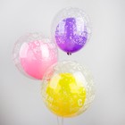 Шар воздушный в прозрачном шаре "С Днём Рождения", набор 10 шт, 10", 12". - Фото 1
