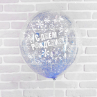 Шар воздушный с блестками "С Днём Рождения", 12", набор 5 шт. - Фото 1