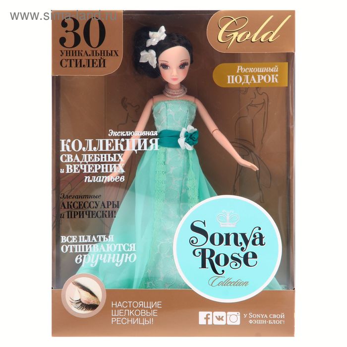 Кукла Sonya Rose, серия «Золотая коллекция», платье Жасмин - Фото 1