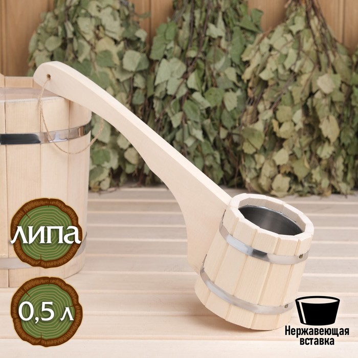 Ковш - черпак для бани и сауны «Емеля», 500 мл, липа, нержавеющая вставка, 42 см, «Добропаровъ» - Фото 1