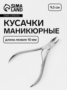 Кусачки маникюрные для кутикулы, 9.5 см, длина лезвия-10 мм, в зип пакете - Фото 1