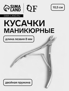 Кусачки маникюрные для кутикулы, двойная пружина, 10.5 см, длина лезвия-8 мм - Фото 1