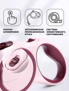 Рулетка с системой эффективного скручивания поводка, 5 м, до 20 кг, розово-бордовая - Фото 2