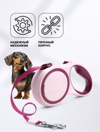 Рулетка с системой эффективного скручивания поводка, 5 м, до 20 кг, розово-бордовая - Фото 3