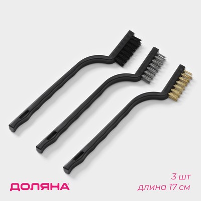 Набор щёток Доляна, 3 шт., латунная, стальная, нейлоновая