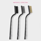 Набор щёток Доляна, 3 шт., латунная, стальная, нейлоновая - Фото 2