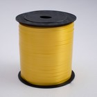 Лента упаковочная простая, матовая, золотая, 0,5 см х 225 м - Фото 1