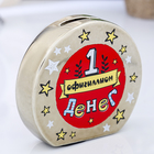 Копилка керамика монетка "1 офигиллион денег" 9,5х10,5 см - Фото 1