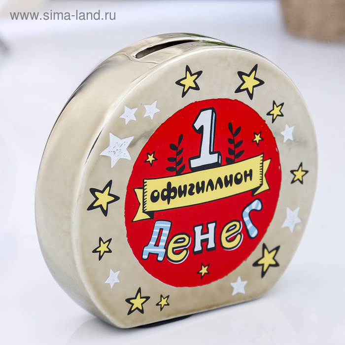 Копилка керамика монетка "1 офигиллион денег" 9,5х10,5 см - Фото 1