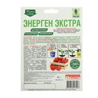 Стимулятор роста Энерген Экстра упаковка 10 капсул для полива 2126887 - фото 3376603