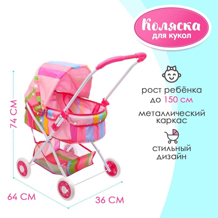 коляски для кукол купить от руб в интернет-магазине развивающих игрушек ремонты-бмв.рф