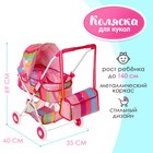 Коляска универсальная для кукол «Радуга» зимняя, с корзиной и сумкой, металлический каркас - Фото 1