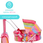 Коляска универсальная для кукол «Радуга» зимняя, с корзиной и сумкой, металлический каркас - Фото 5