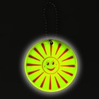 Светоотражающий элемент «Солнце», d = 6,5 см, цвет жёлтый - Фото 4