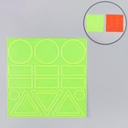 Светоотражающие наклейки «Ассорти», 10 × 10 см, 17 шт на листе, цвет МИКС - фото 9868887