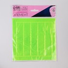 Светоотражающие наклейки «Полоска», 12×2.5 см, 5 шт. на листе, МИКС - Фото 8