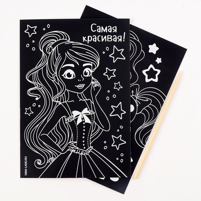 Гравюра детская «Самая красивая», набор 2 шт., 10×15 см