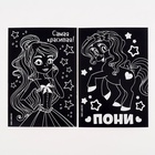 Гравюра детская «Самая красивая», набор 2 шт, 10х15 см - Фото 4