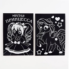 Гравюра «Принцесса», полноцветное основание, набор 2 шт., 10×15 см - Фото 3