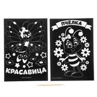 Гравюра детская «Красавица», с цветным основанием, набор 2 шт., 10×15 см - Фото 2