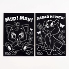 Гравюра детская «Давай играть», полноцветное основание, набор 2 шт., 10×15 см - Фото 3