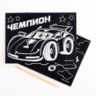 Гравюра «Чемпион», полноцветное основание, набор 2 шт., 10х15 см - Фото 2