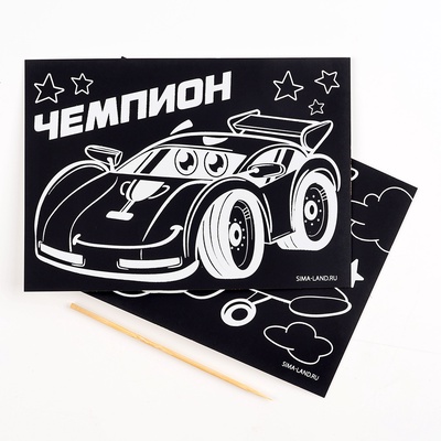 Гравюра «Чемпион», полноцветное основание, набор 2 шт., 10×15 см