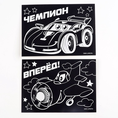 Гравюра «Чемпион», полноцветное основание, набор 2 шт., 10×15 см
