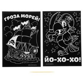 Гравюра детская «Гроза морей», с цветным основанием, набор 2 шт, 10 х 15 см