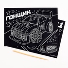 Гравюра детская «Гонщик», набор 2 шт, 10 х 15 см - Фото 3