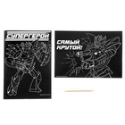 Гравюра детская «Супергерой», полноцветное основание, набор 2 шт., 10×15 см - Фото 2