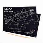 Гравюра детская "Ты герой", полноцветное основание, набор 2 шт, 10 х 15 см - Фото 2