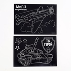 Гравюра детская "Ты герой", полноцветное основание, набор 2 шт, 10 х 15 см - Фото 3