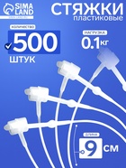 Стяжки пластиковые, 500 шт. L=9 см, прозрачные - Фото 5