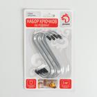 Набор крючков для рейлинга Доляна, d=2,5 см, 10 см, 4 шт, цвет хром - Фото 3