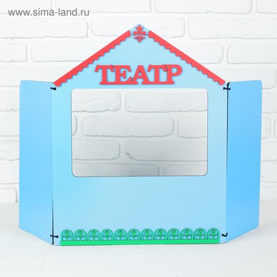 Ширма для кукольного театра, дерево, окно 30 × 20 см